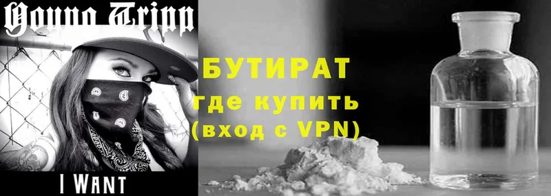 БУТИРАТ буратино  наркошоп  Скопин 